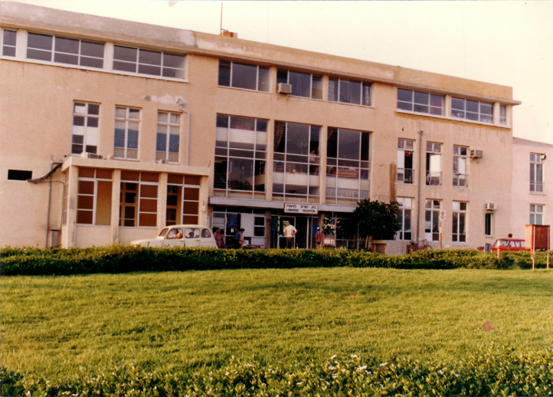 בית החולים לניאדו בשנת 1976